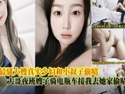 全网最骚大嫂真实少妇和小叔子偷情