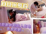 白丝JK萝莉口技服务和主人在电竞房激战内射精液流出骚穴